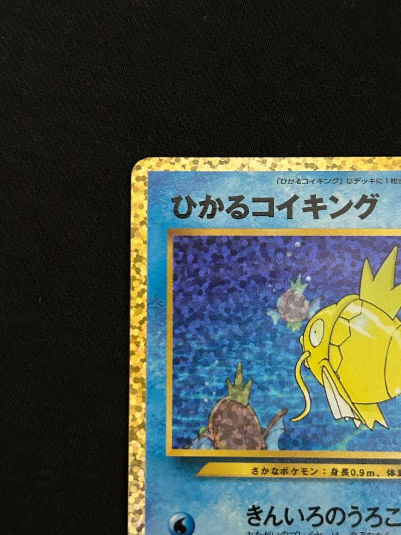 【極美品】ひかるコイキング プロモカードパック 25th ANNIVERSARY