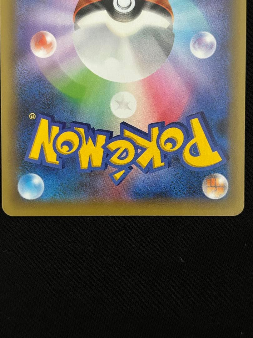 【極美品】ひかるコイキング プロモカードパック 25th ANNIVERSARY