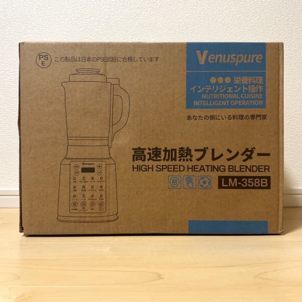 ミキサー ブレンダー 1.75L大容量 加熱調理 1台14役 予約調理