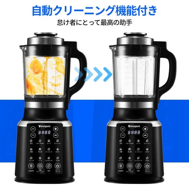 ミキサー ブレンダー 1.75L大容量 加熱調理 1台14役 予約調理