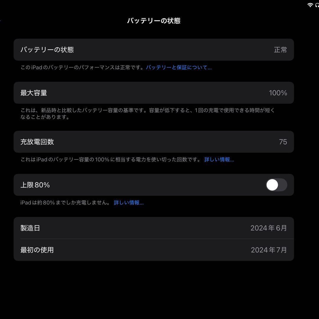 iPad Air 13インチ M2 スペースグレー 2024年発売モデル 本体