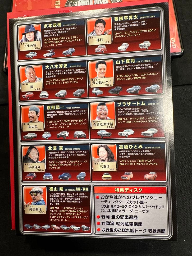 おぎやはぎの愛車遍歴 NO CAR,NO LIFE! DVD-BOX 1〜3