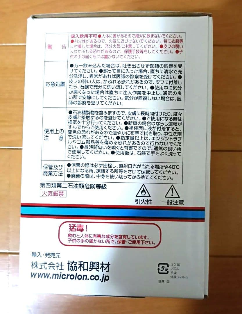 Microlon XA 16oz/エンジンオイル添加剤　マイクロロン最高グレード