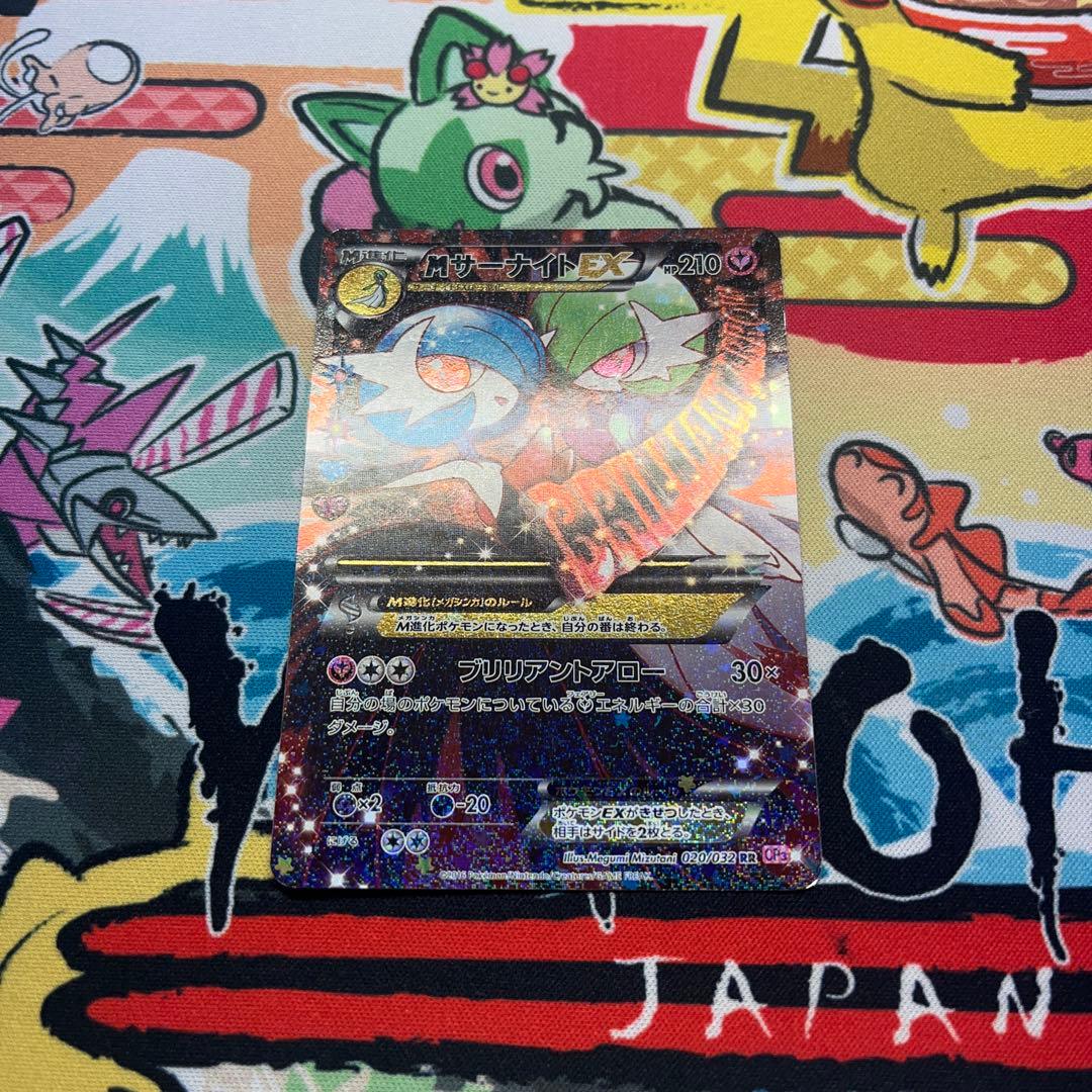 MサーナイトEX RR CP3 ポケキュンコレクション