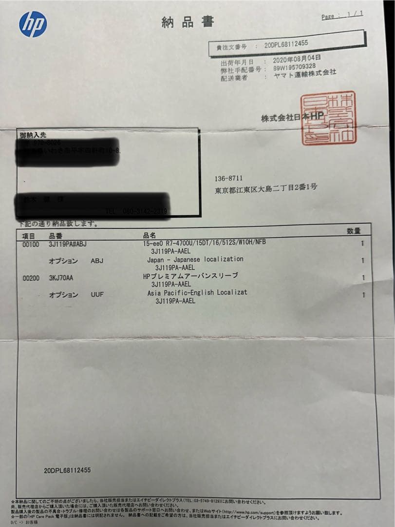 HP ENVY x360 Ryzen7 SSD512GB メモリ16GB