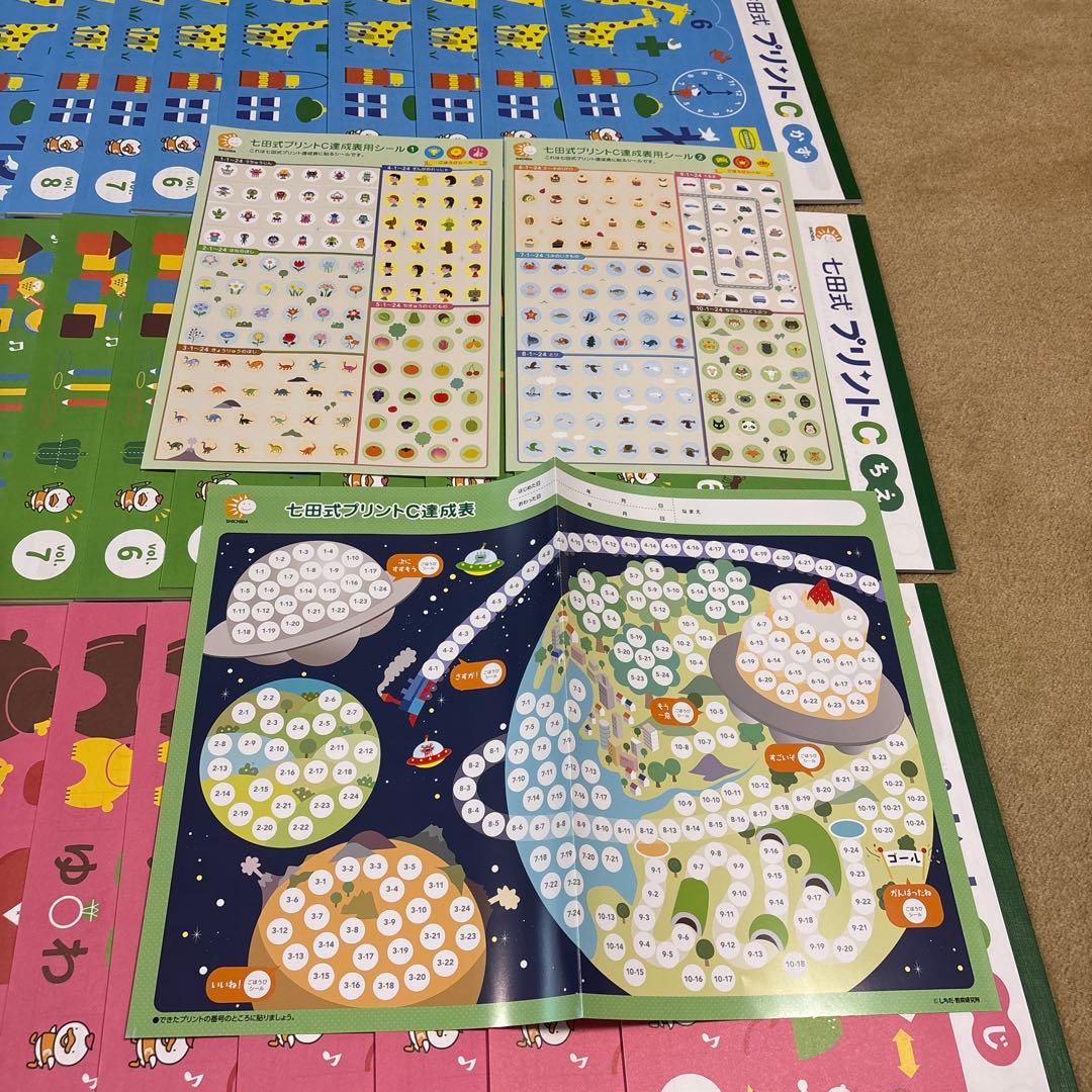 ひかり。七田式 プリントＣ　かず、ちえ、もじ 各1〜10