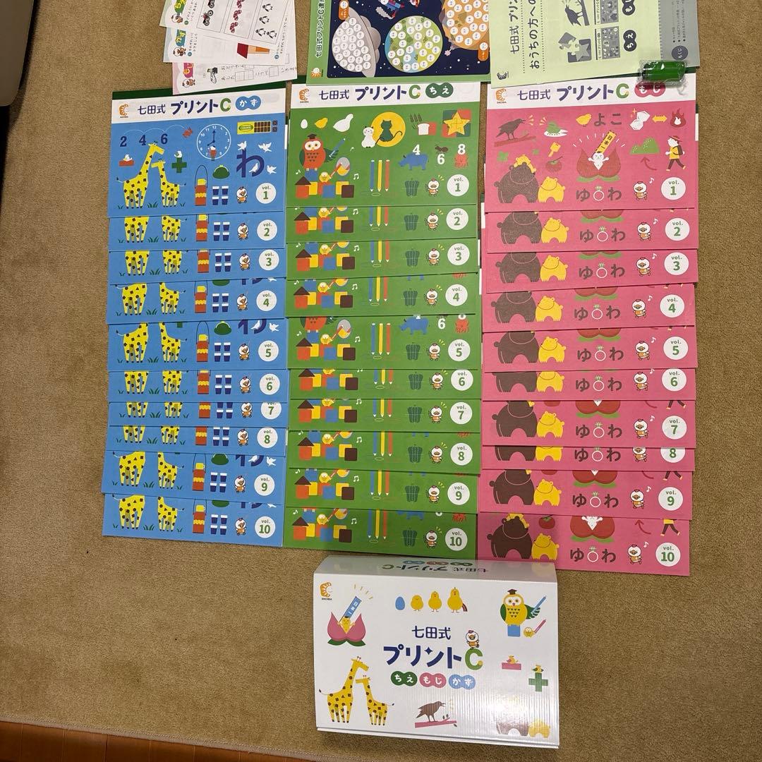 ひかり。七田式 プリントＣ　かず、ちえ、もじ 各1〜10