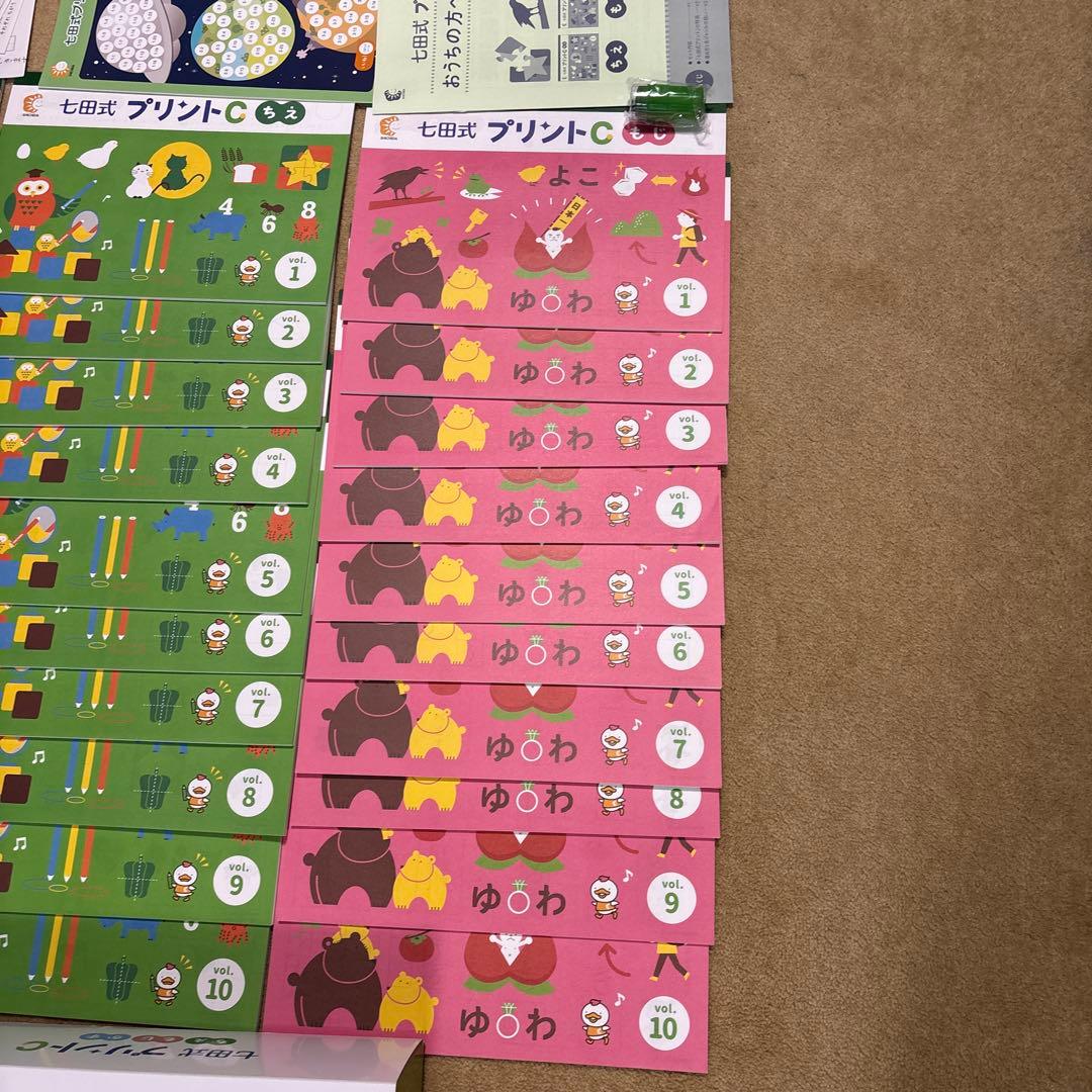 ひかり。七田式 プリントＣ　かず、ちえ、もじ 各1〜10