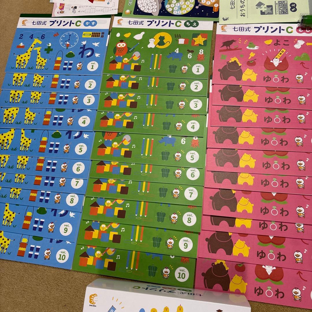 ひかり。七田式 プリントＣ　かず、ちえ、もじ 各1〜10