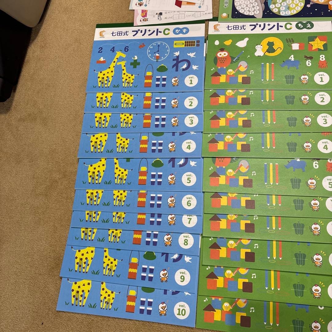 ひかり。七田式 プリントＣ　かず、ちえ、もじ 各1〜10