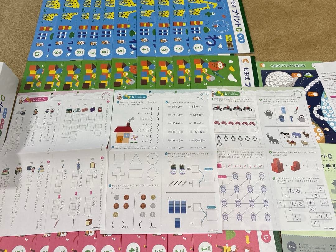 ひかり。七田式 プリントＣ　かず、ちえ、もじ 各1〜10