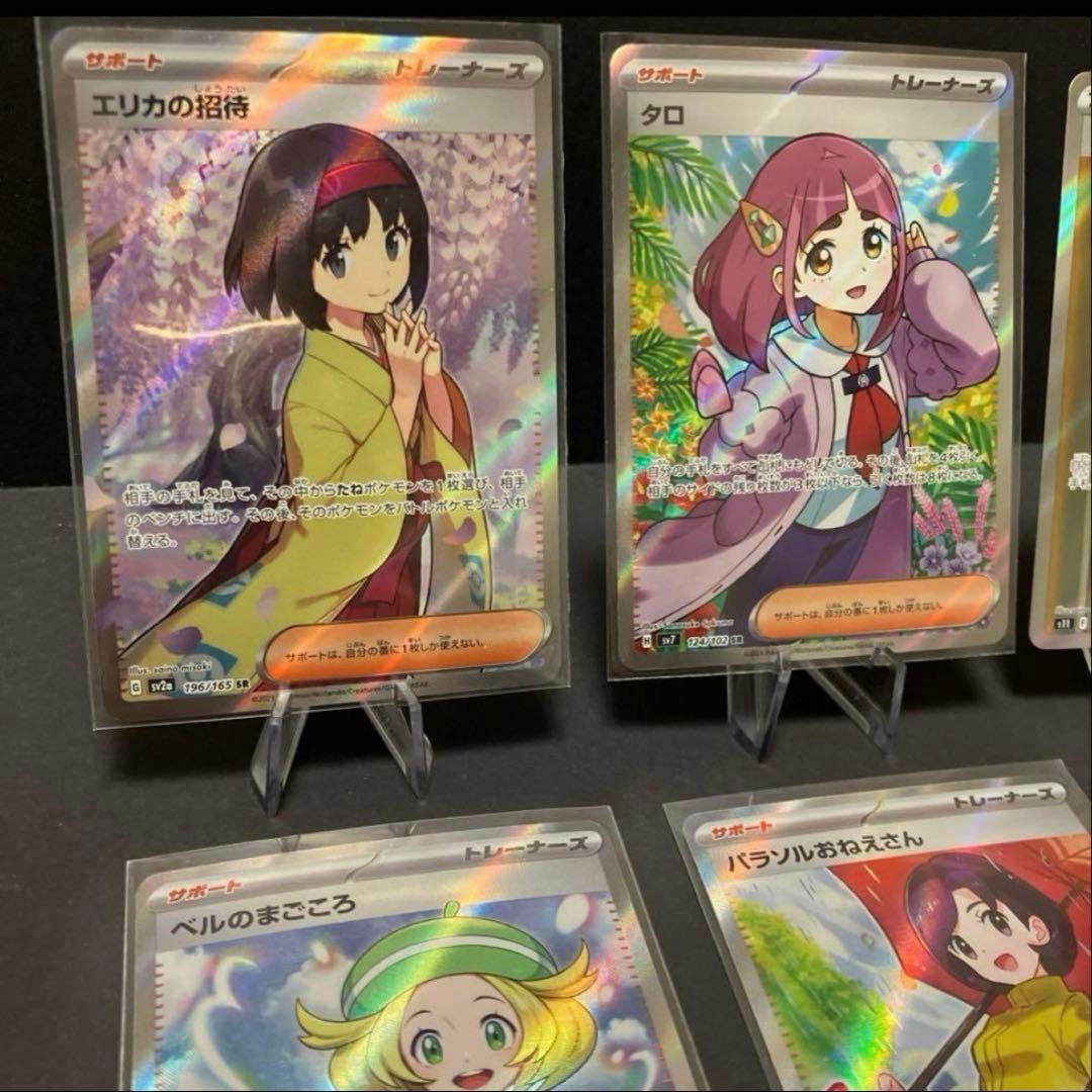 ポケモンカード　151 SR エリカの招待　タロ　サザレ　おじょうさま