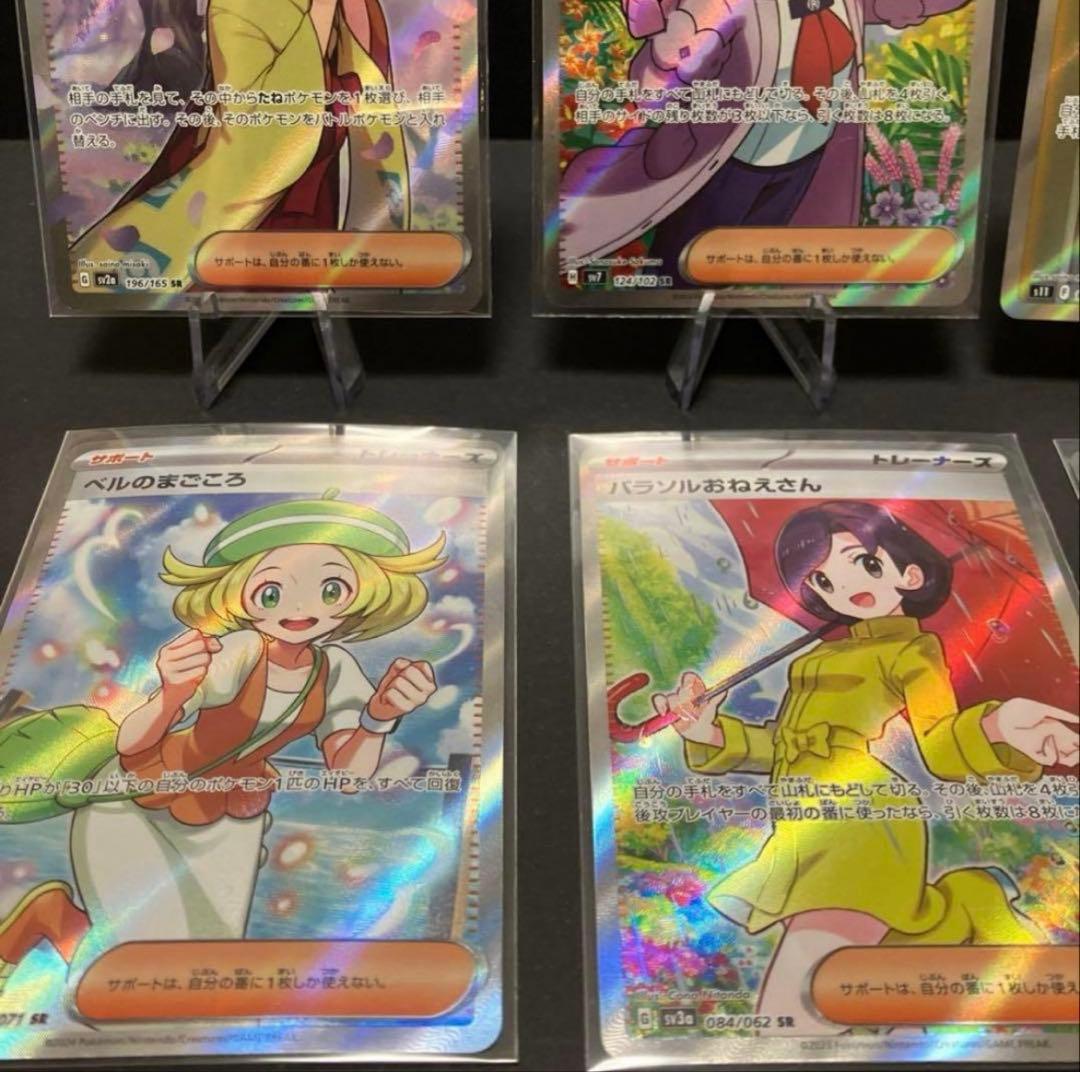 ポケモンカード　151 SR エリカの招待　タロ　サザレ　おじょうさま