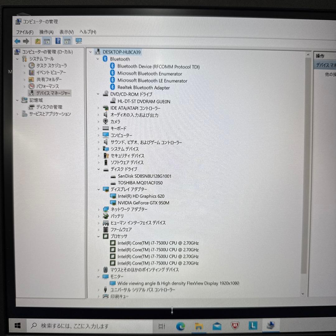 Lenovo E570 i7-7500U メモリ8GB