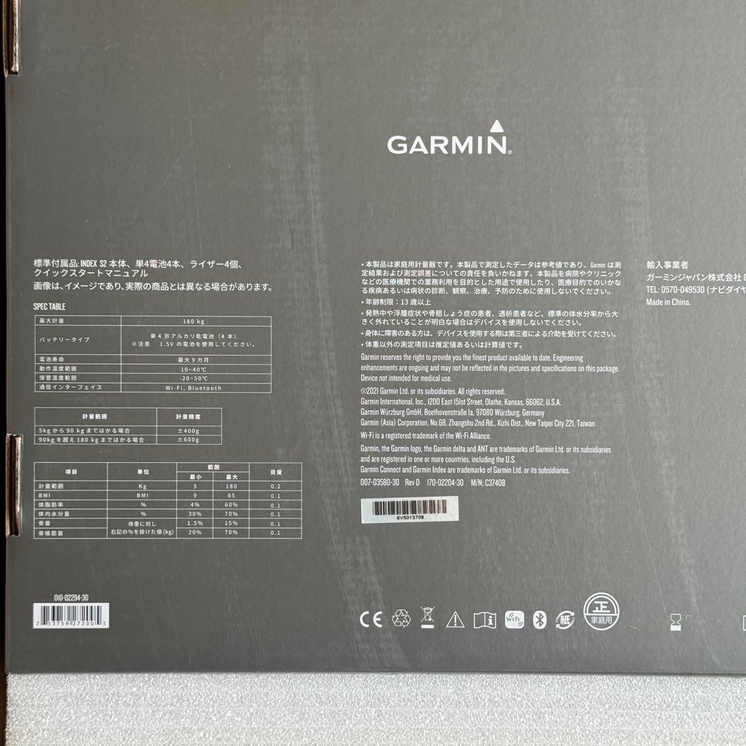 新品 GARMIN INDEX S2 スマートスケール 体組成計 ガーミン