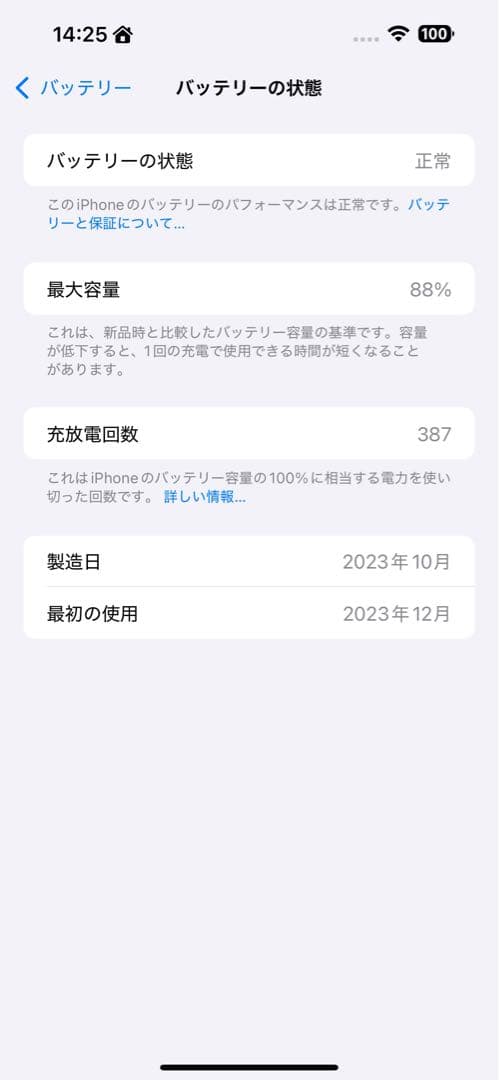 Apple iPhone 15 Plus ブラック SIMフリー