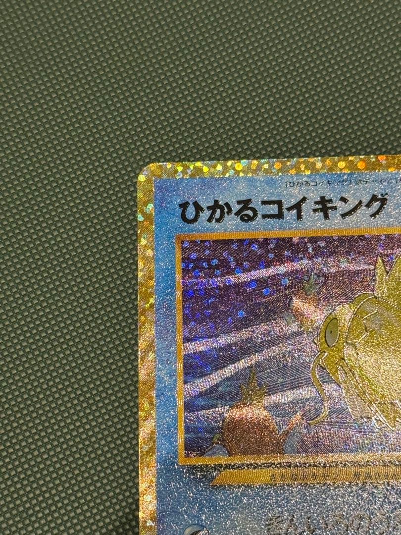 ひかるコイキング プロモカードパック 25th ポケモンカード　25周年　プロモ