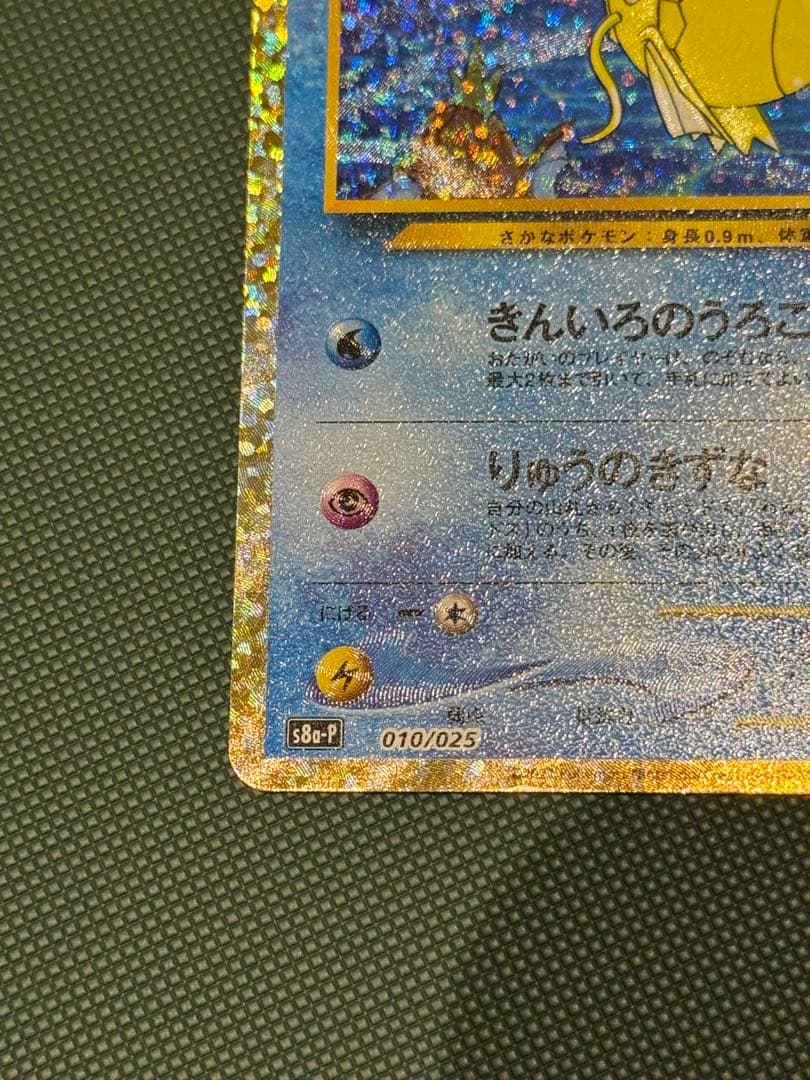 ひかるコイキング プロモカードパック 25th ポケモンカード　25周年　プロモ