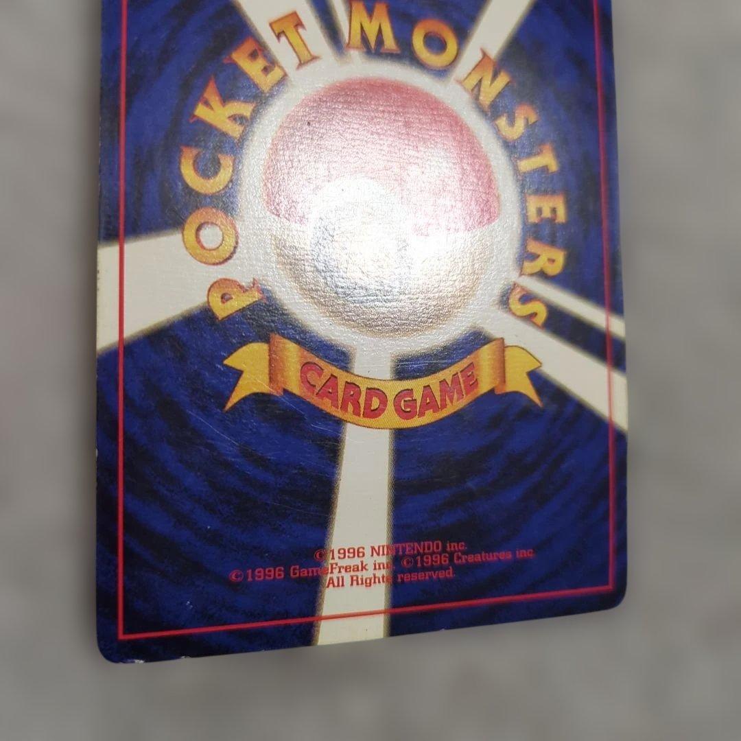 旧裏　初版　ピカチュウ