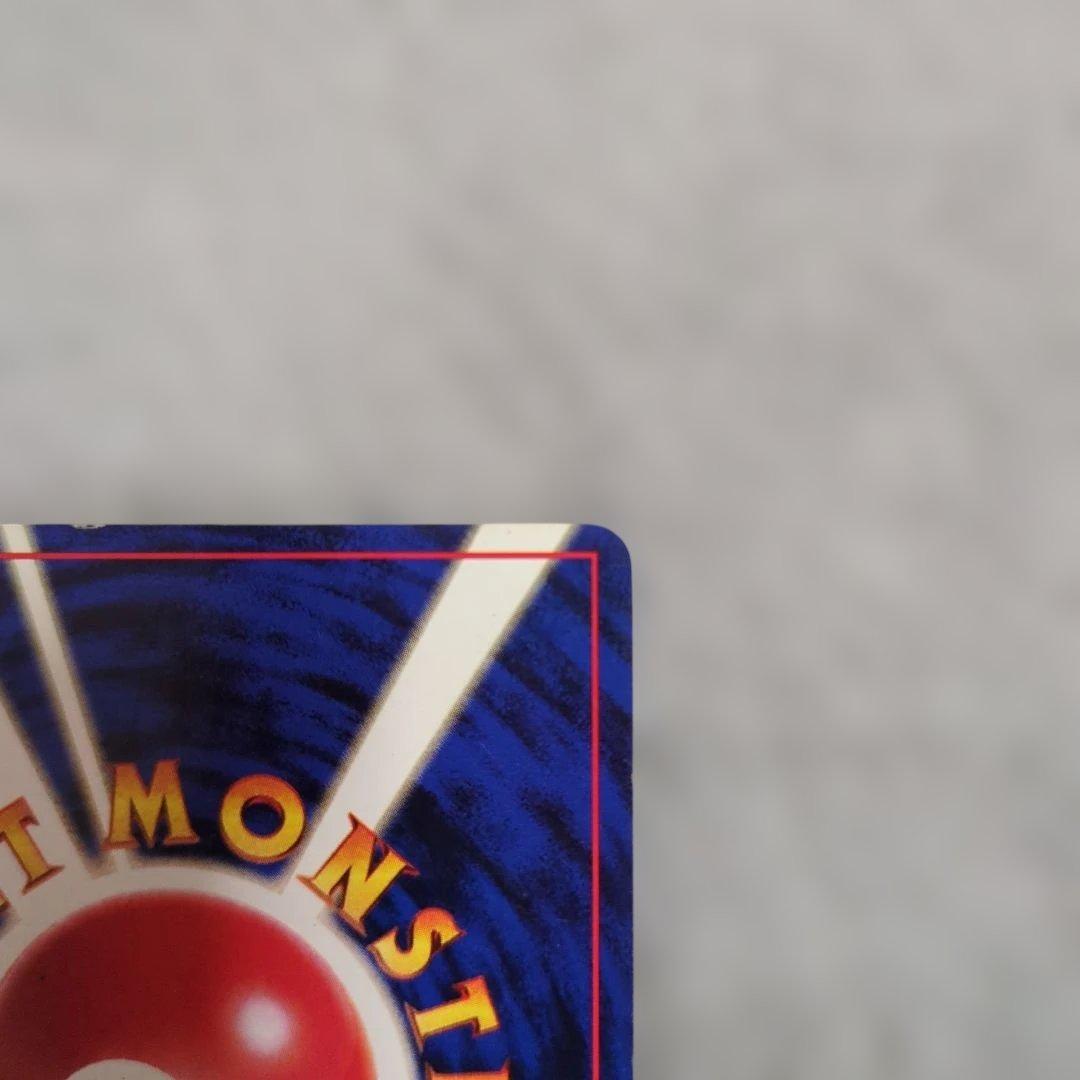 旧裏　初版　ピカチュウ