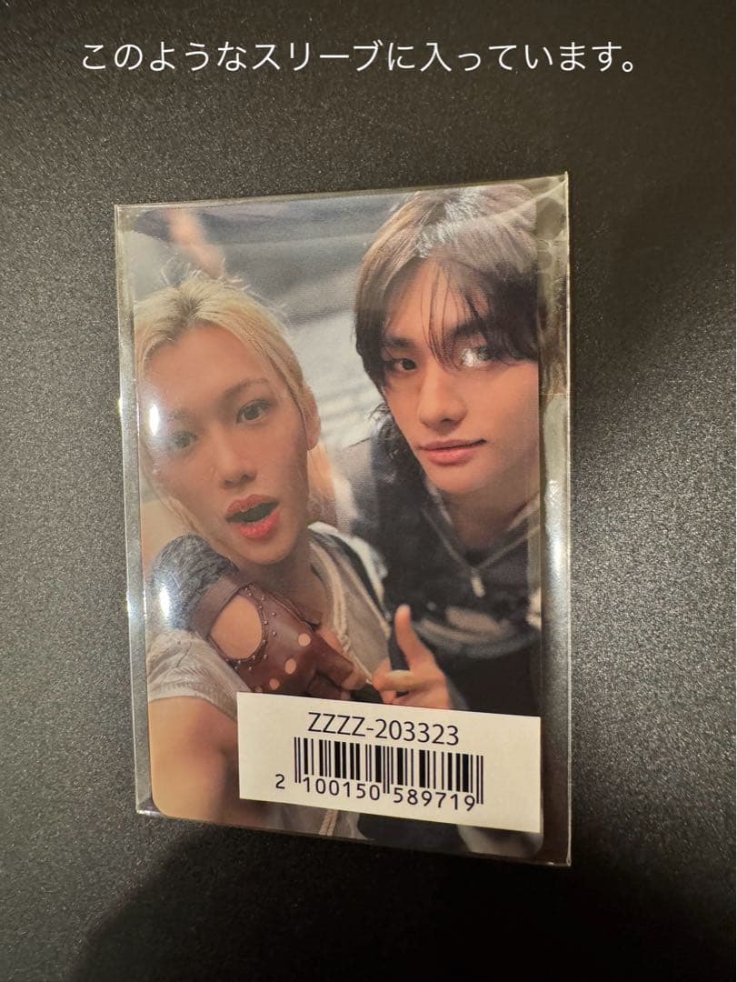 スキズ Hollow ユニット トレカ コンプリート FC盤 16種