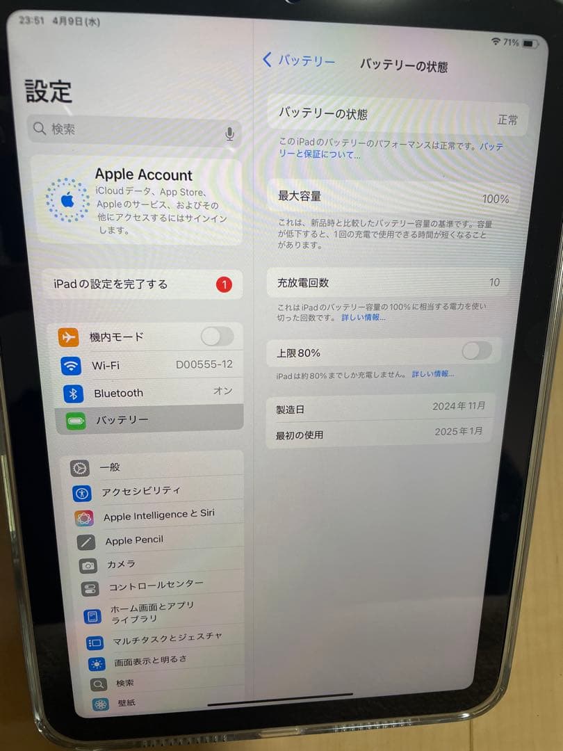 iPad mini 第7世代（A17 Pro）ブルー　Wi-Fi128G