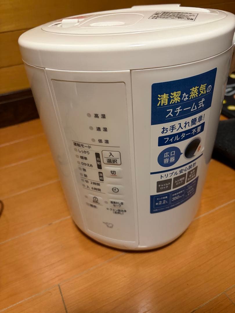 【象印】スチーム式加湿器　2025年製　EE-RU35-WA