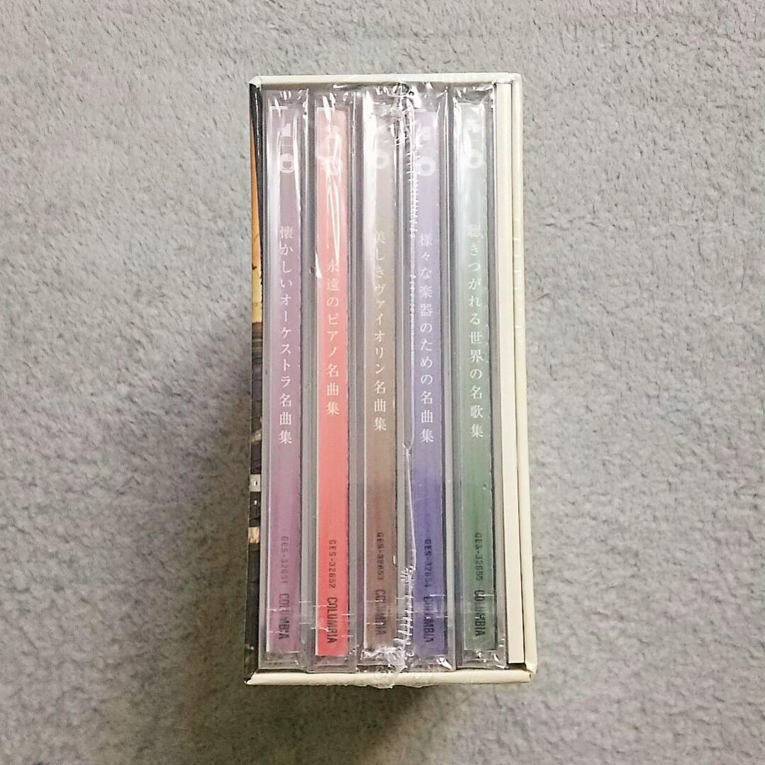 【送料・税込み！！！】名曲喫茶のクラシック