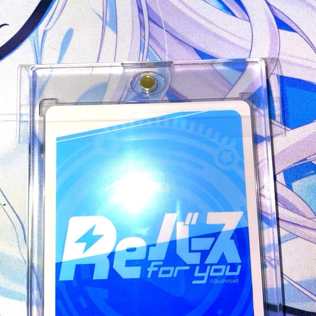 re:バース　#とまらないホロライブすいせい　SNR