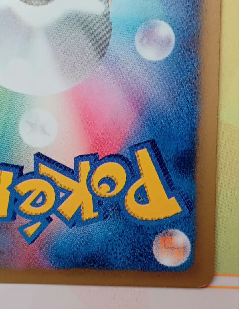 ポケモンカードe ひかるイマクニ