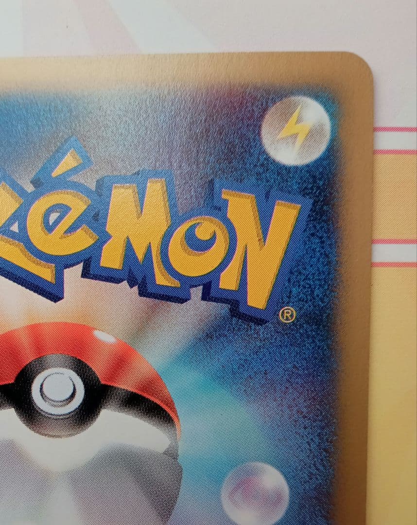 ポケモンカードe ひかるイマクニ