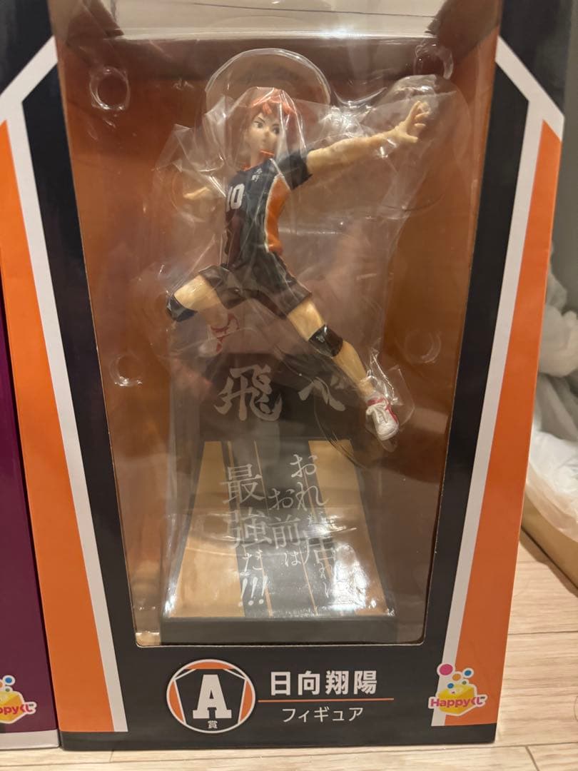 happyくじ　ハイキュー　ラストワン賞　A賞 牛島若利 日向翔陽 フィギュア