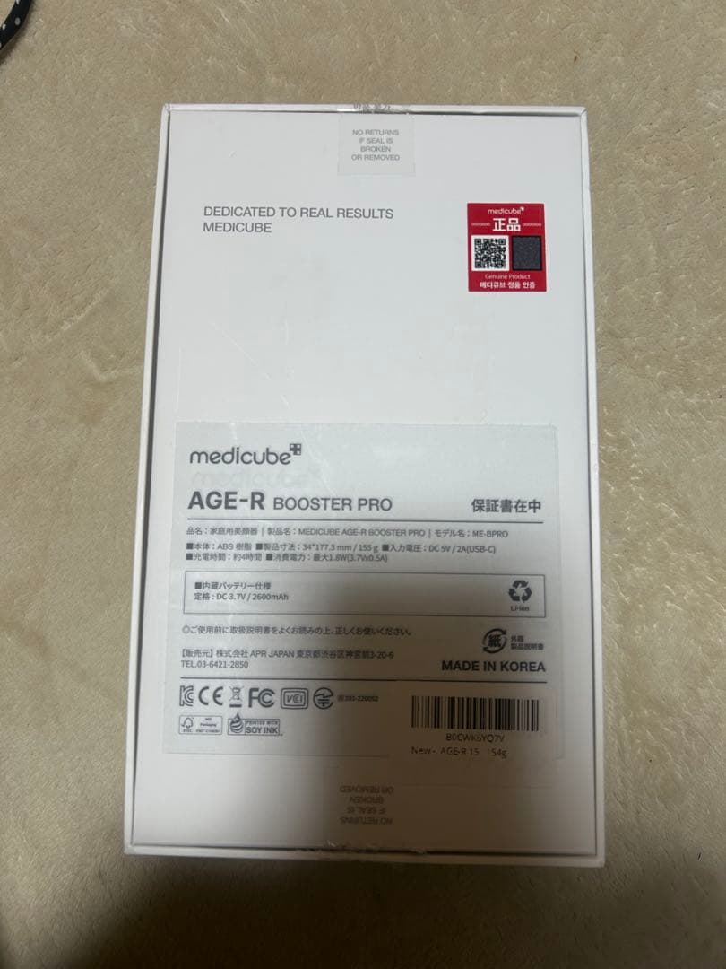 メディキューブ ブースタープロ AGE-R EMS 付属品有り 美顔器 正規品