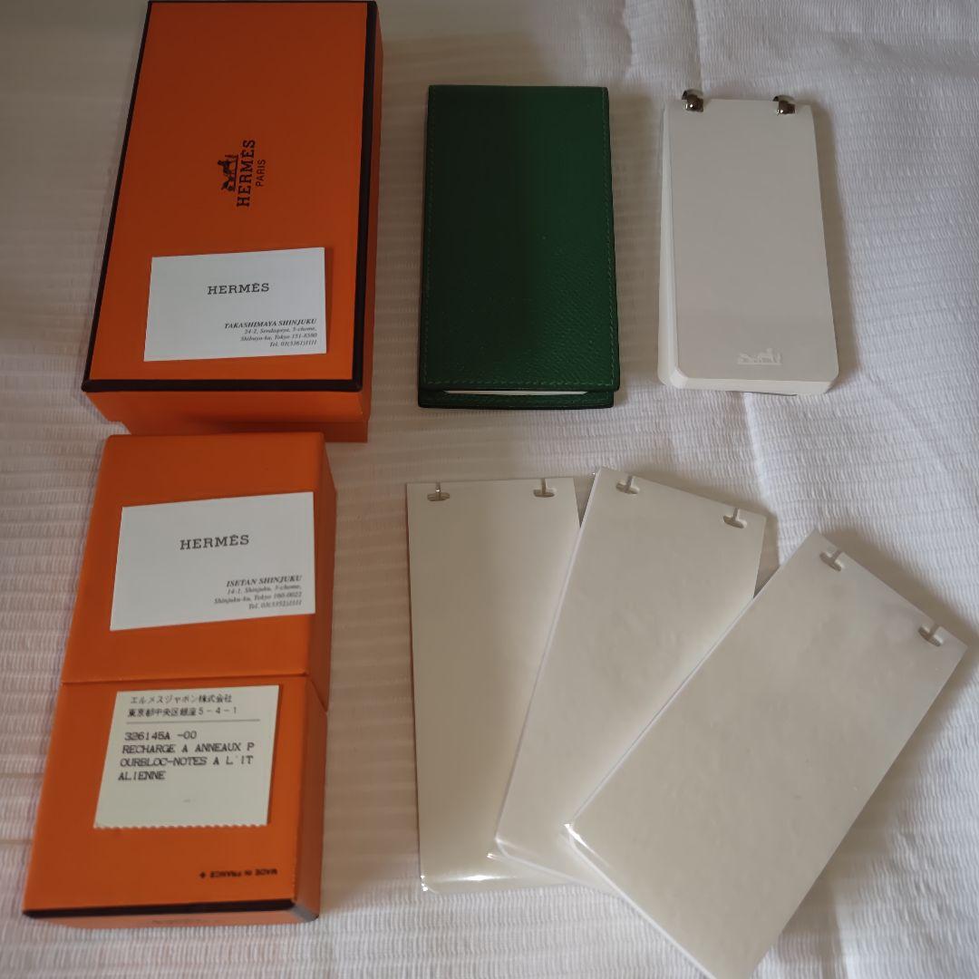 【未使用】エルメス　メモ帳　カバー　レフィル　フルセット　グリーン