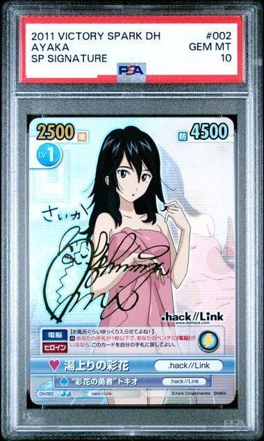 世界1枚ヴィクトリースパーク　湯上りの彩花　SP サイン PSA10 .hack