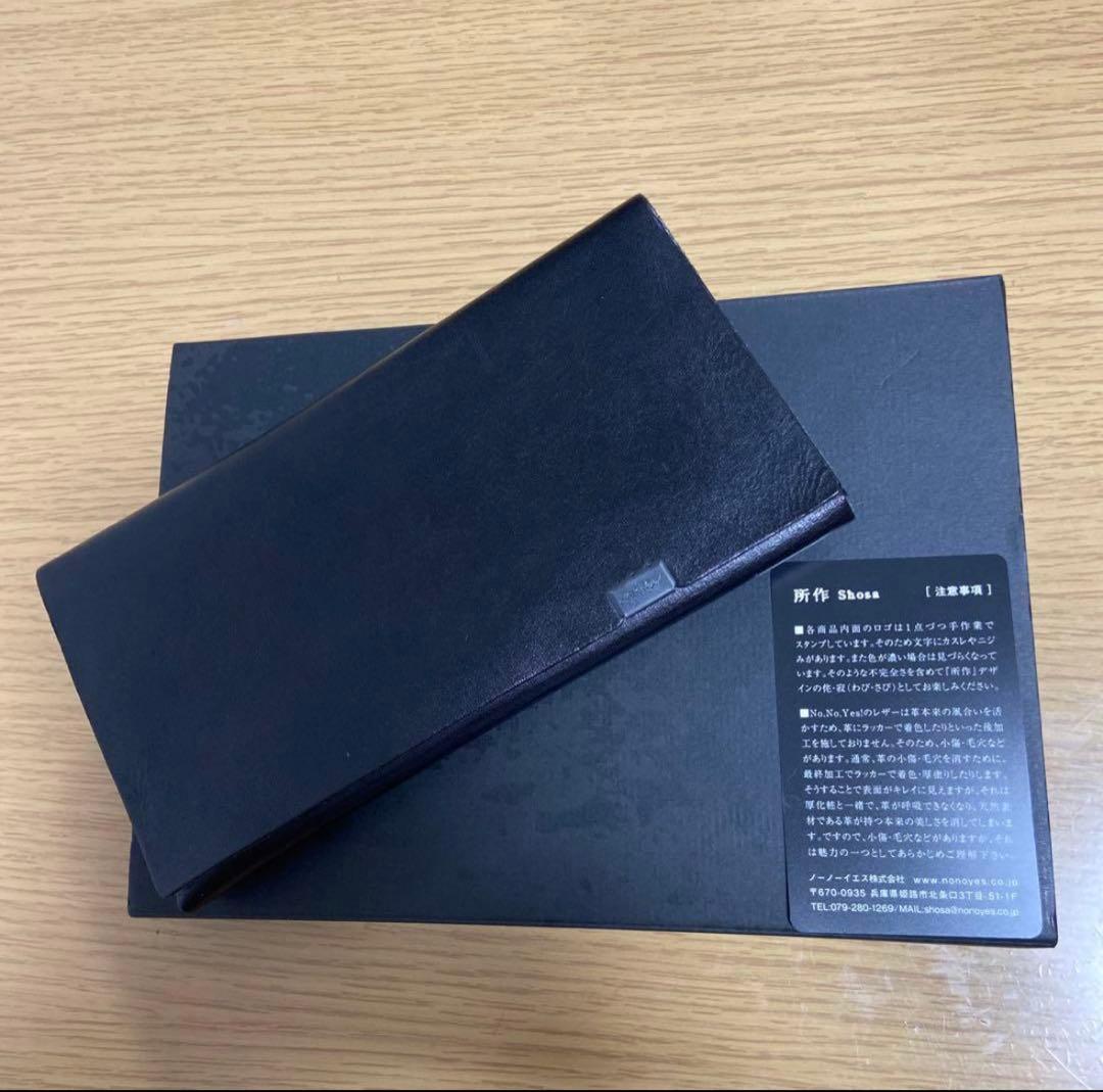 早い者勝ち！定価26,000円　所作　ロングウォレット