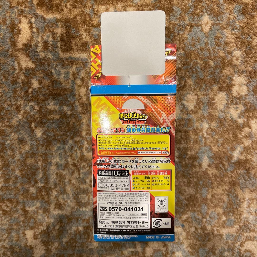 パック　新品　未開封　6点セット　BOX付き　僕のヒーローアカデミア　第3弾