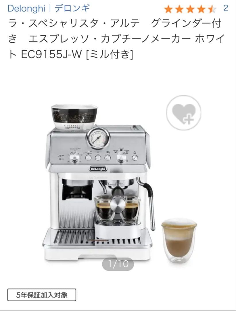 Delonghi ラ・スペシャリスタ・アルテ　EC9155J-W