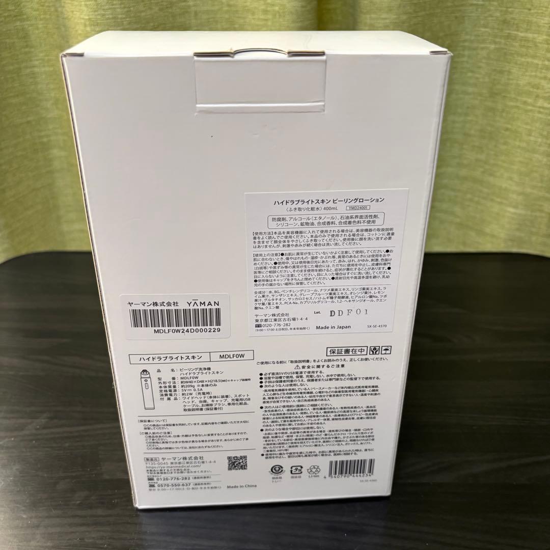 YAMAN ハイドラブライトスキン　MDLF0W YA-MAN ヤーマン