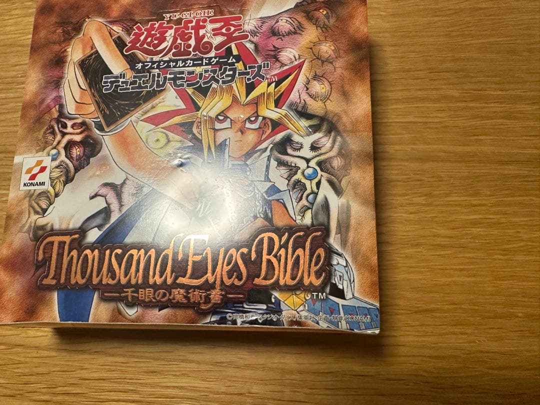 遊戯王　ThousandEyesBible 千眼の魔術書　未開封BOX