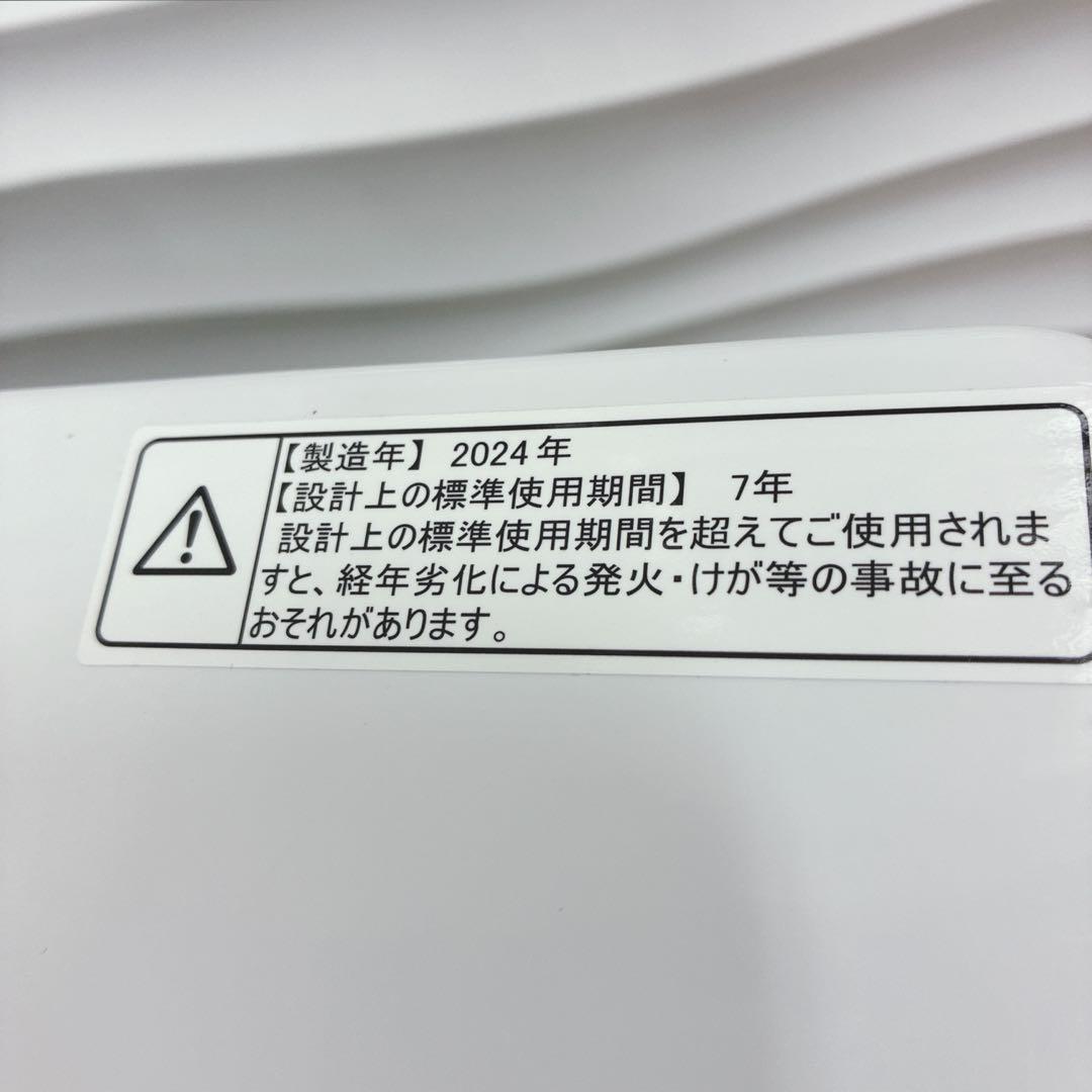 ◇大阪府 神戸市 配達料無料！動作保証5ヶ月！◇2024年！◇ハイセンス◇洗濯機