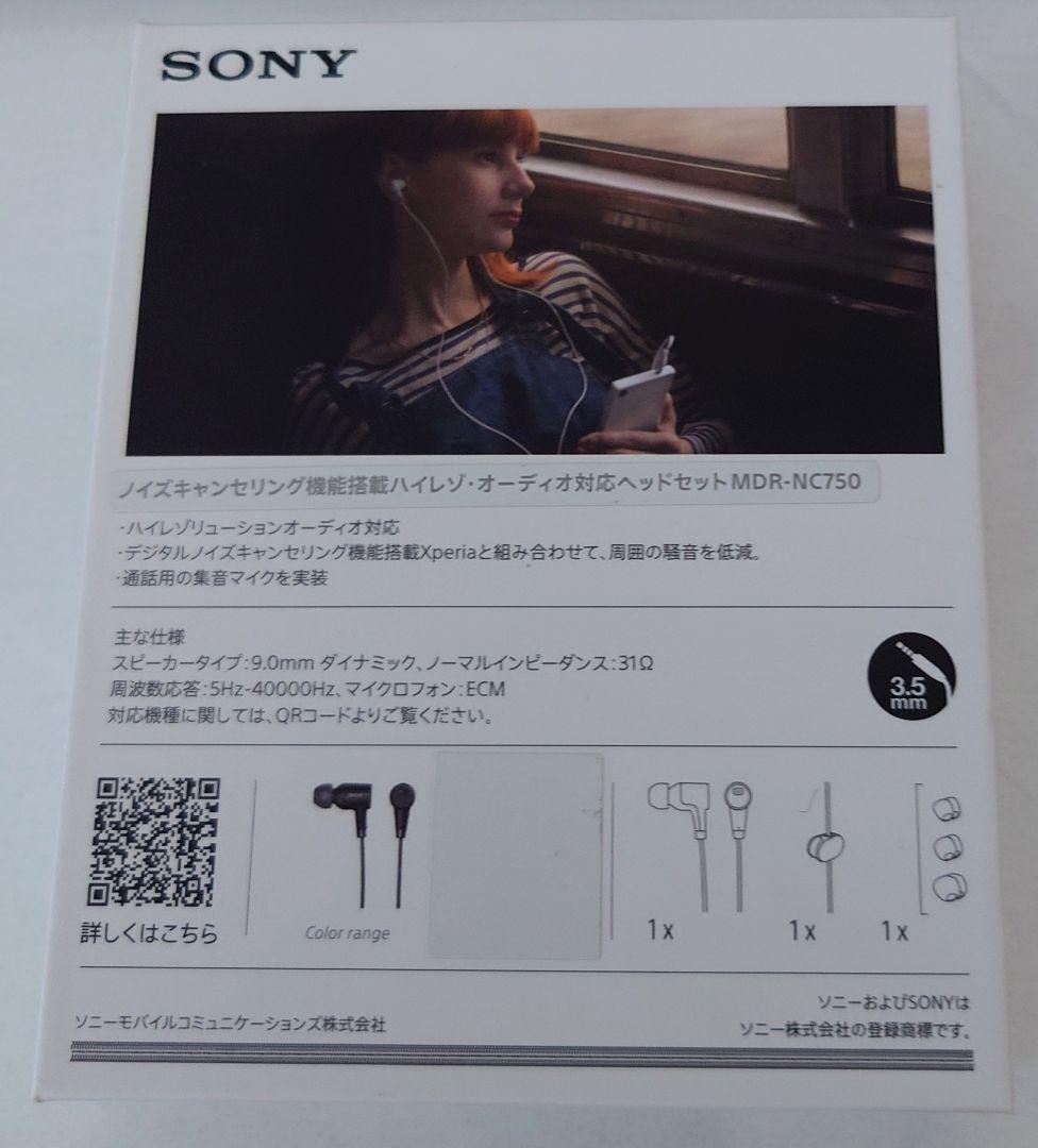 ノイズキャンセリング機能 ハイレゾ・オーディオ対応イヤホン MDR-NC750