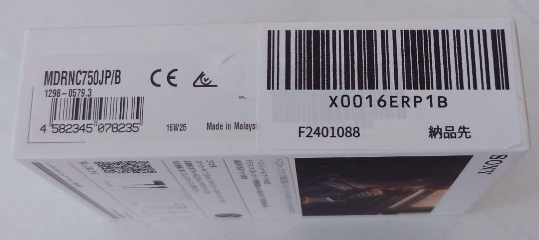 ノイズキャンセリング機能 ハイレゾ・オーディオ対応イヤホン MDR-NC750