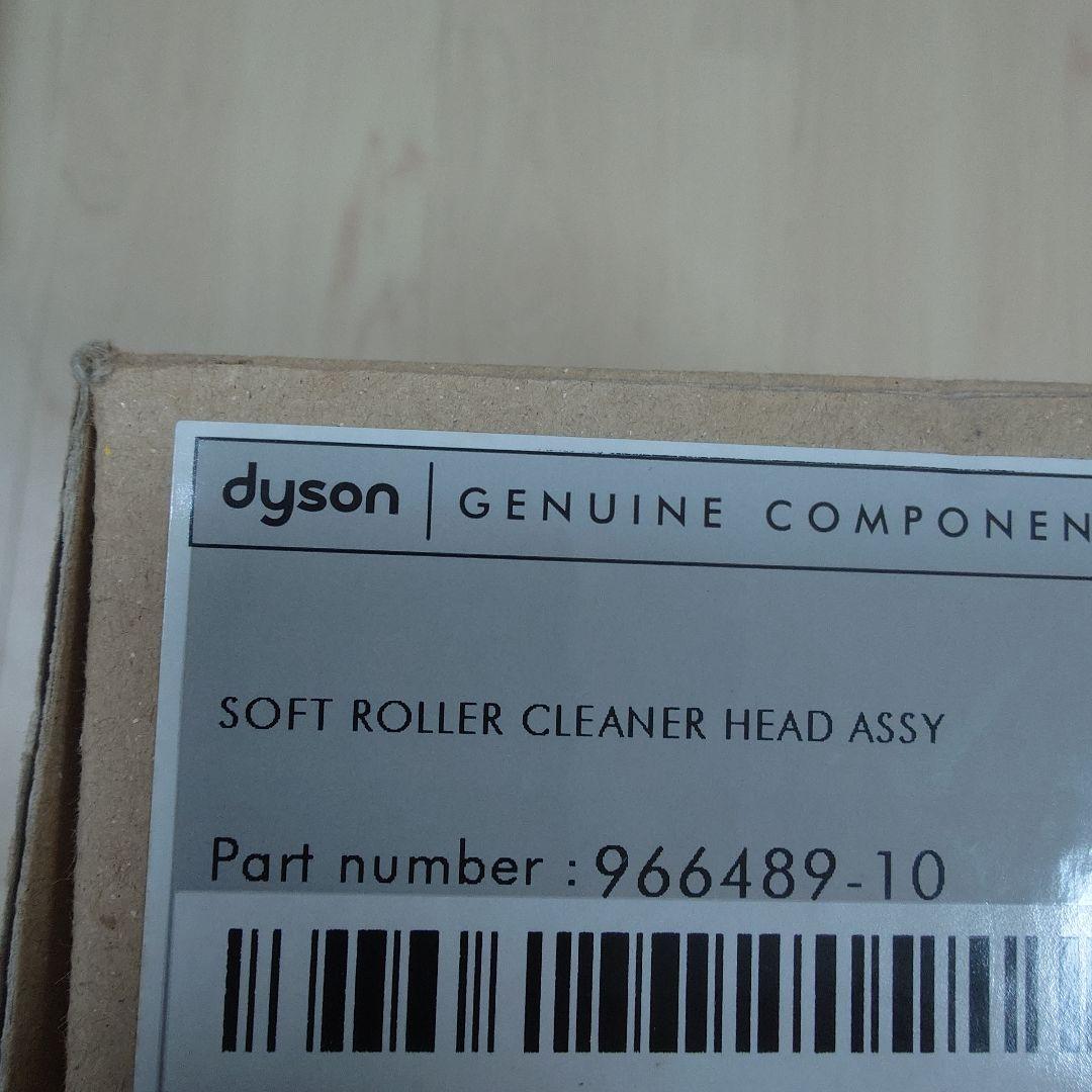 【純正・新品】ダイソン V6 ソフトローラークリーナーヘッド 966489-10