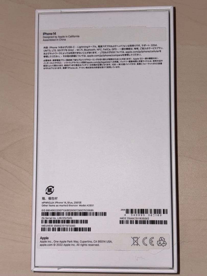 お値下げOK Apple iPhone 14 256GB ブルー