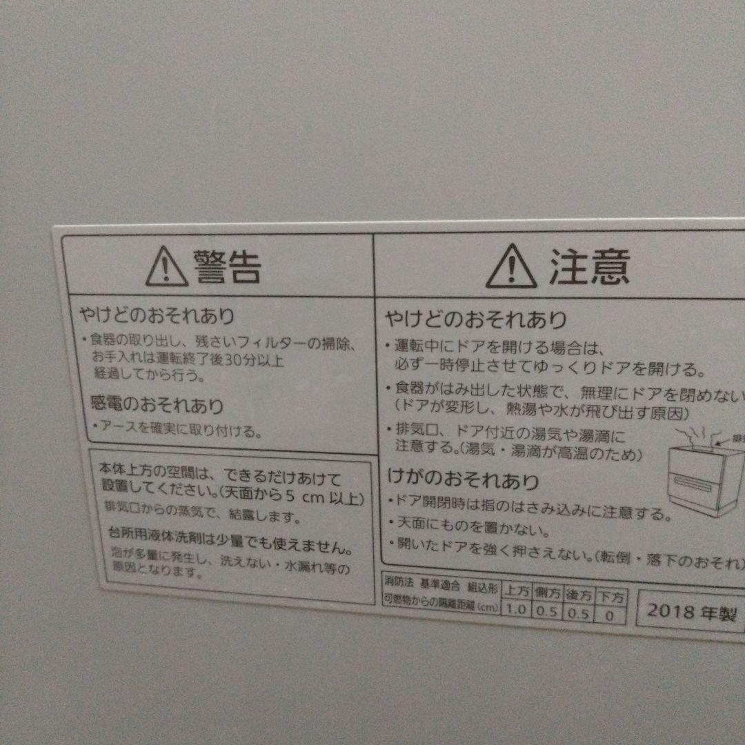 値下げ。Panasonic食器乾燥機　お値下２段