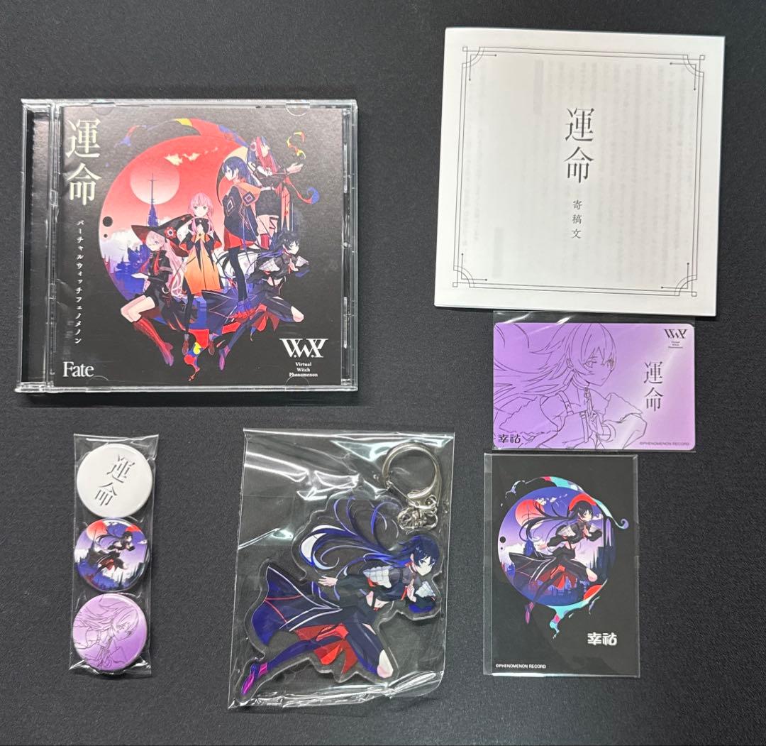 V.W.P 「運命」「覚醒」　type：KOKO セット　幸祜