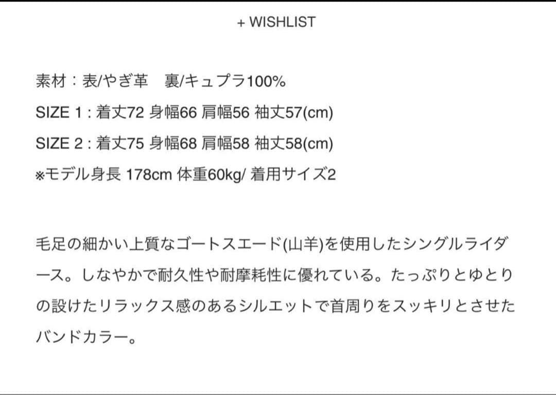 ミ*ン様 Graphpaper GoatSuedeSingleRidersJac