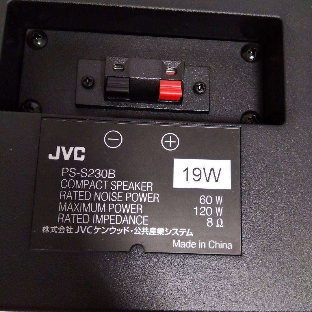 JVC スピーカー ４個セット PS-S230B