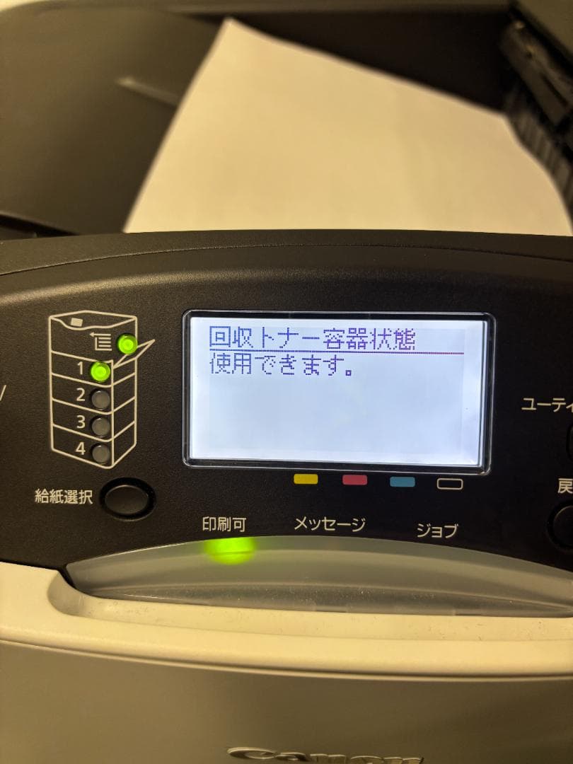 Canonプリンター　LBP841C